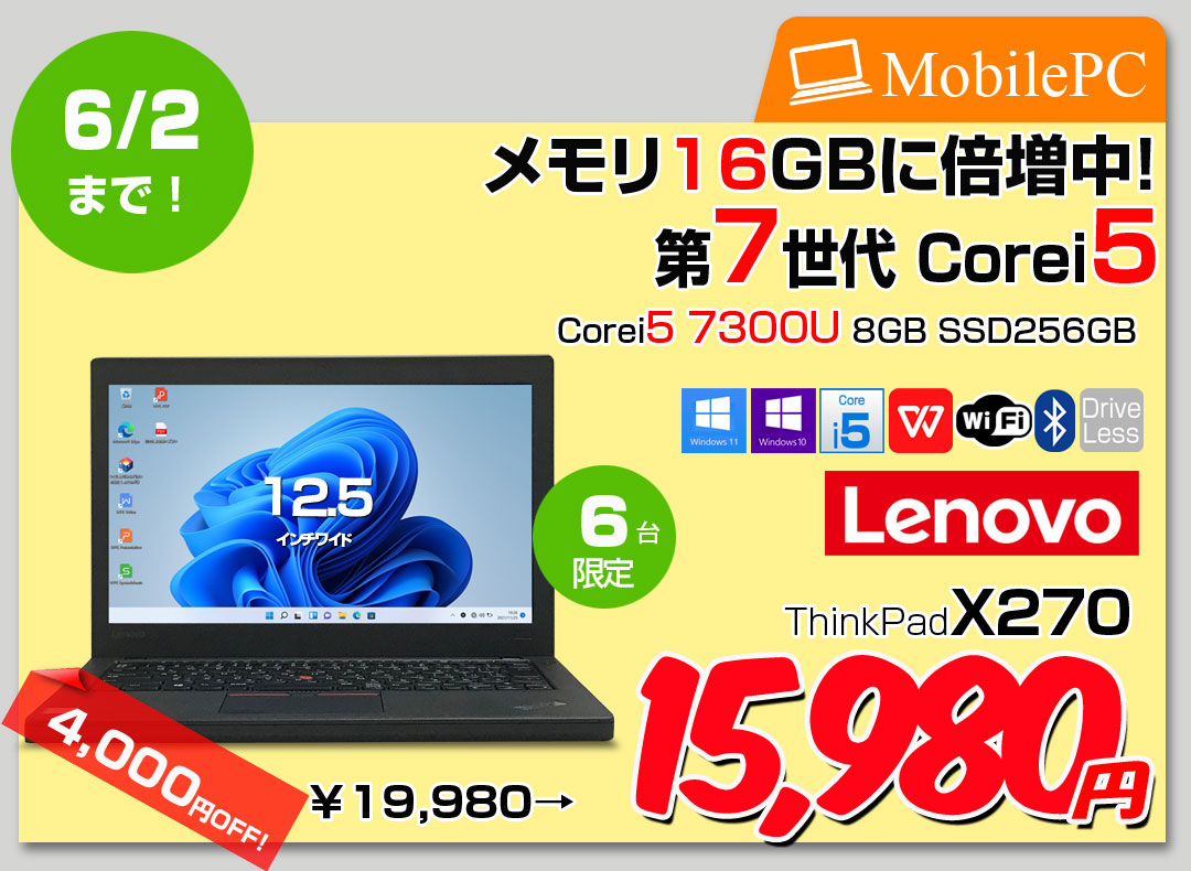 中古パソコンのワットファン - Yahoo!ショッピング