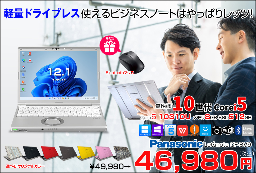 中古パソコンのワットファン - Yahoo!ショッピング