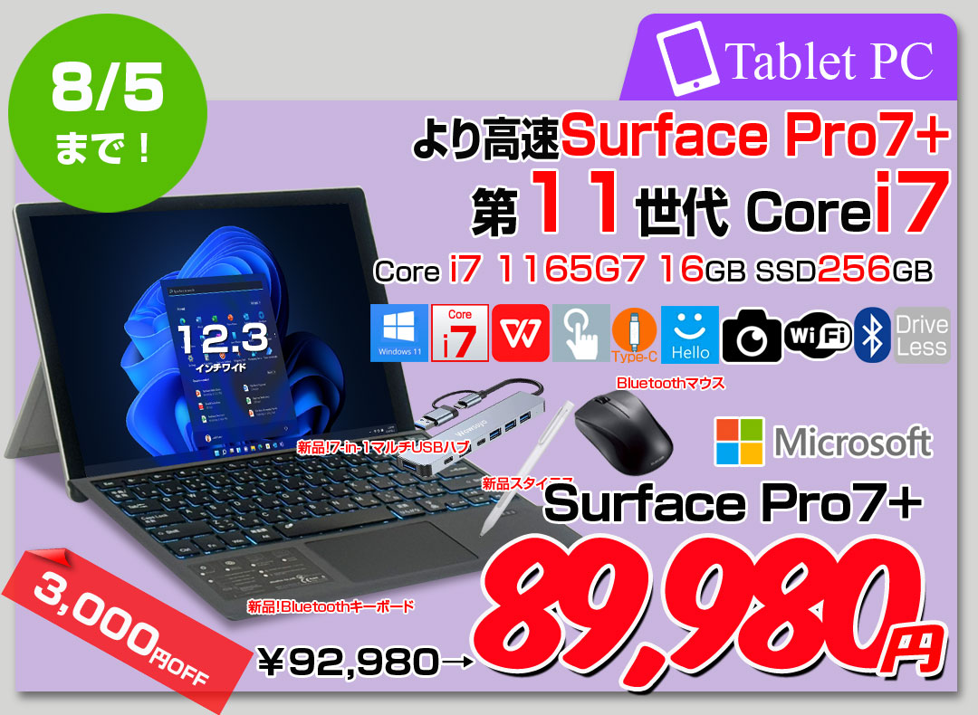 中古パソコンのワットファン - Yahoo!ショッピング