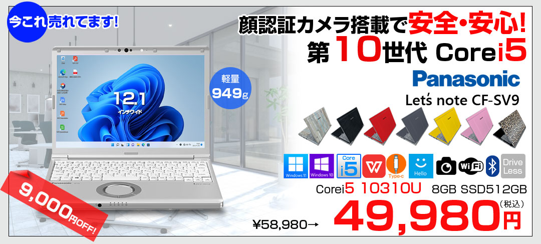 中古パソコンのワットファン - Yahoo!ショッピング
