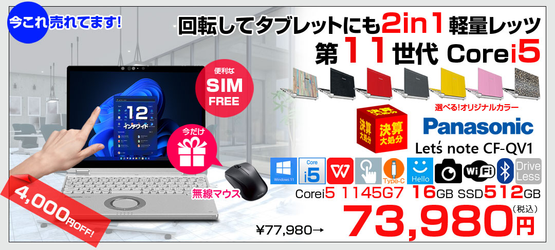 中古パソコンのワットファン - Yahoo!ショッピング