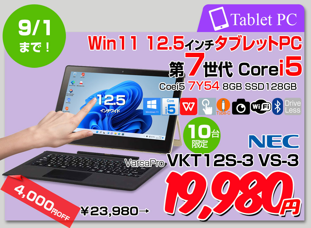 中古パソコンのワットファン - Yahoo!ショッピング