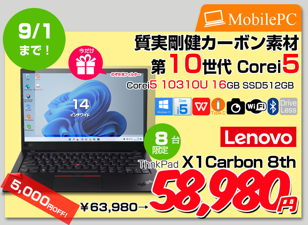 中古パソコンのワットファン - Yahoo!ショッピング