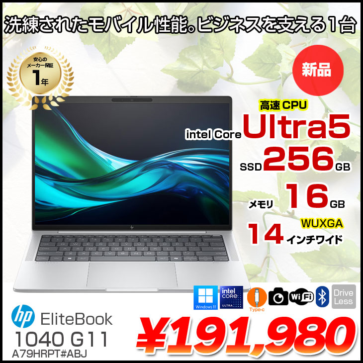 日本HP 【新品】HP EliteBook 1040 G11 A79HRPT#ABJ Win11Pro [Core