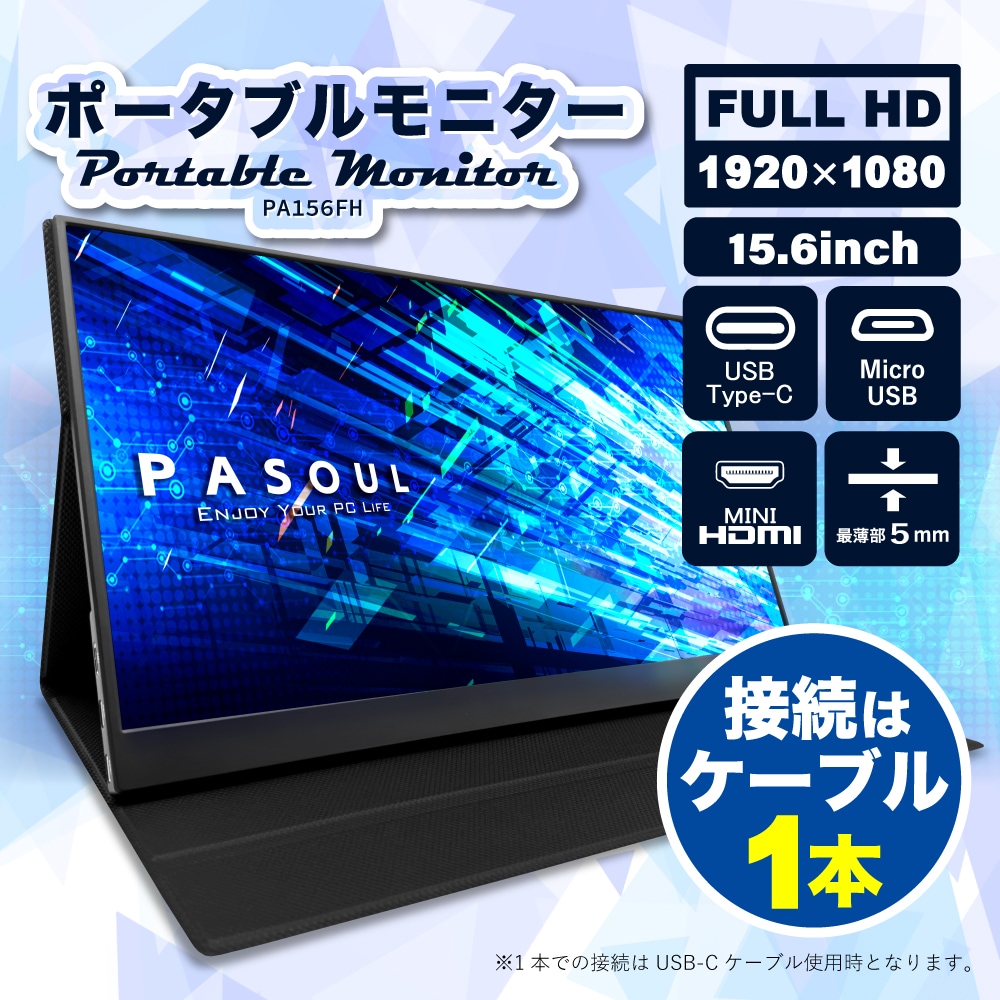 新品　PDM-15T 15.6インチ ポータブルモニター Amazon.co.jp: 【2025新型】モバイルモニター 15.6インチ