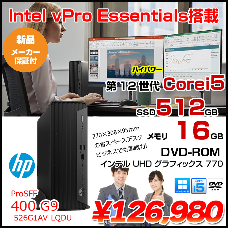 HP 400 G9/i5 12600T+16G+新品Nvme512G/無線