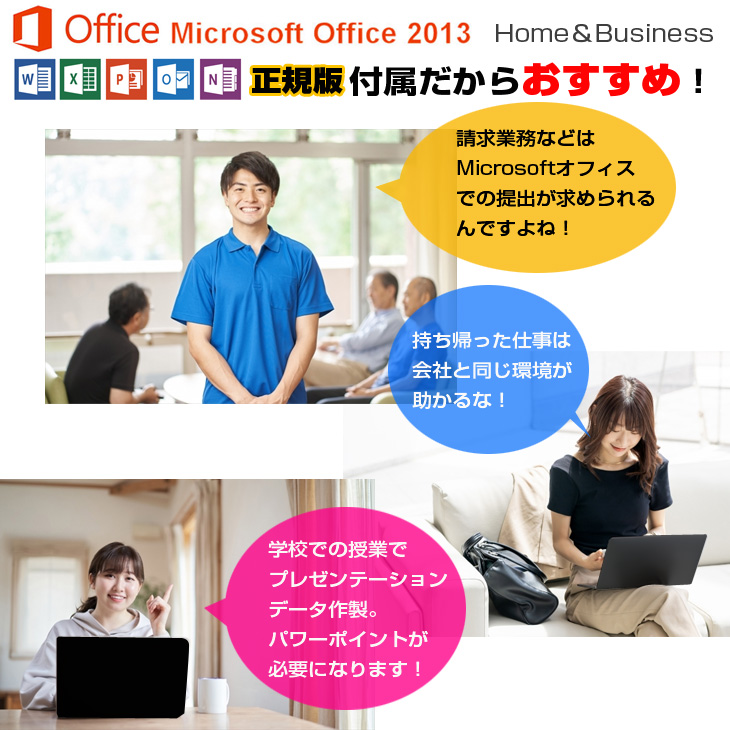 富士通（FUJITSU） 【中古パソコン】Microsoft Office2013搭載 