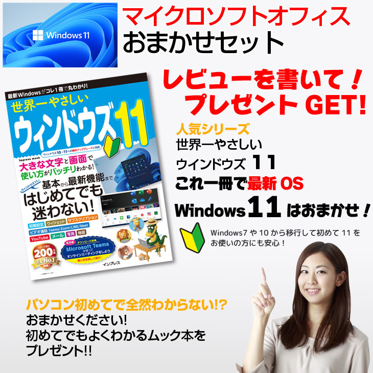 富士通（FUJITSU） 【中古パソコン】Microsoft Office2013搭載 