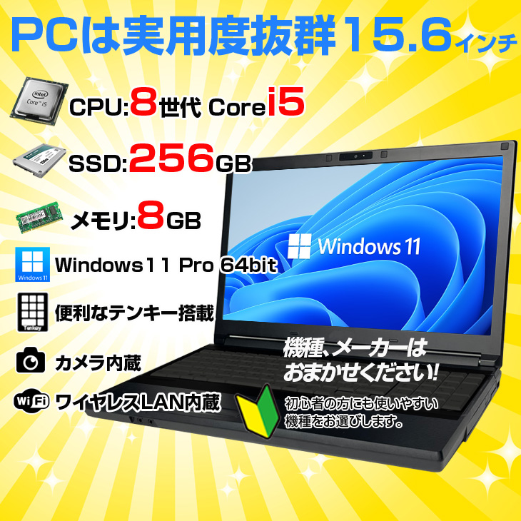 富士通（FUJITSU） 【中古パソコン】Microsoft Office2013搭載
