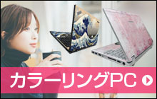 中古パソコンのワットファン - Yahoo!ショッピング