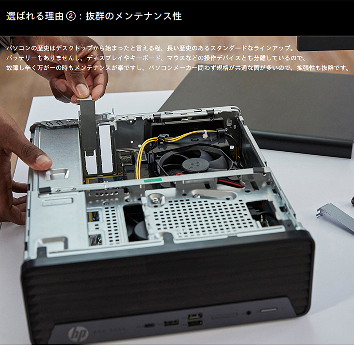 日本HP HP Pro SFF 400 G9 526G1AV-LQLB 省スペースデスク Intel