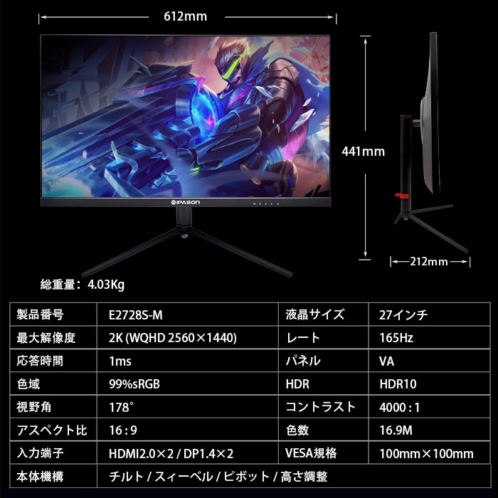 PASOUL ゲーミングモニター IPASON E2728S-M 27インチワイド ブラック