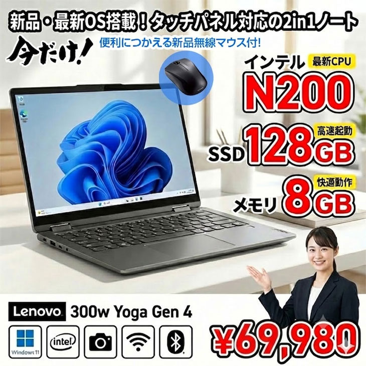 Lenovo（レノボ） 【即納】【新品ノート+今だけ無線マウス】Lenovo