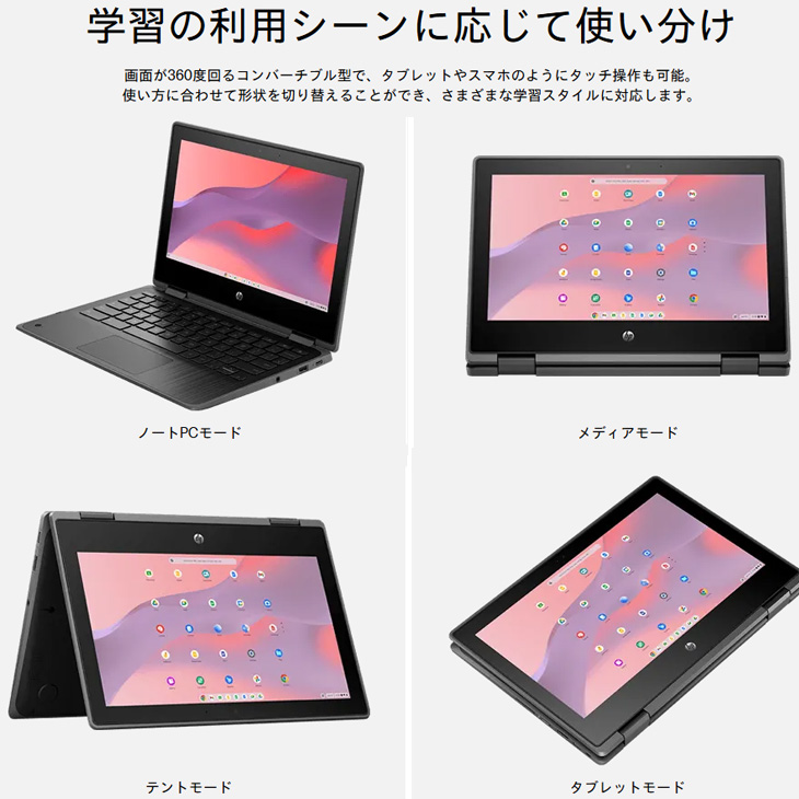 ☆タブレットPC☆ HP x360 i5-10210U タッチパネル 高速SSD ☆タブレットPC☆ HP x360 i5-10210U タッチパネル 高速SSD