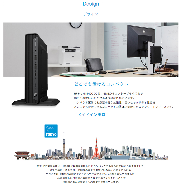 ミニPC HP Pro Mini 400 G9 Mini Core i5-12500T HP Pro Mini 400 G9 インテル第14世代CPU搭載モデル 製品詳細