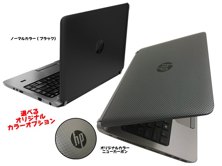 日本HP HP PROBOOK 430G3 中古 ノート 選べるカラー Office Win10 or