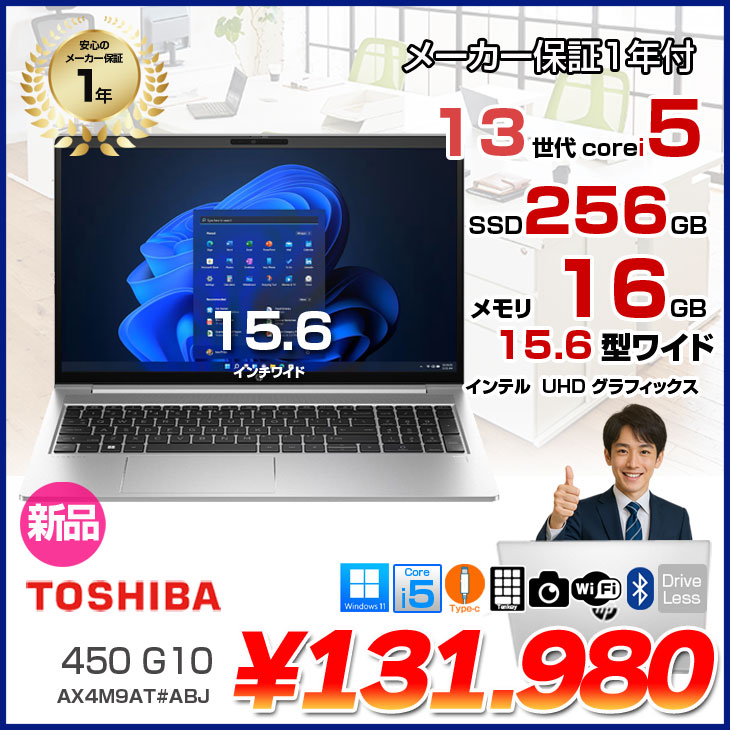 新品 HP ProBook16 Core5 Office付ノートパソコン 日本HP 【新品ノートパソコン】HP ProBook 450 G10 ノートパソコン