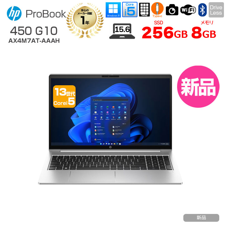 日本HP 【□新品ノートパソコン】HP ProBook 450 G10 ノートパソコン