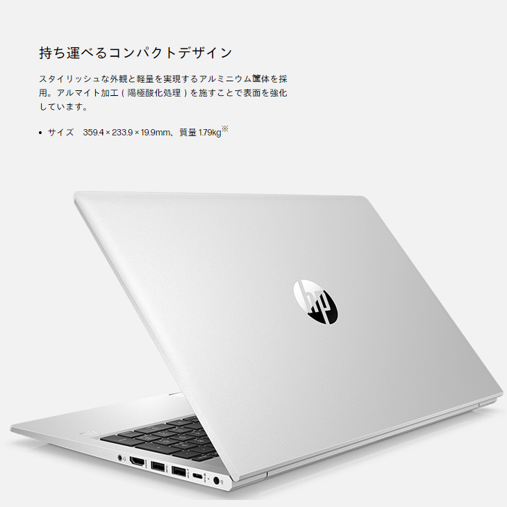 日本HP HP ProBook 450 G9 新品 ノート Office Windows10 第12世代