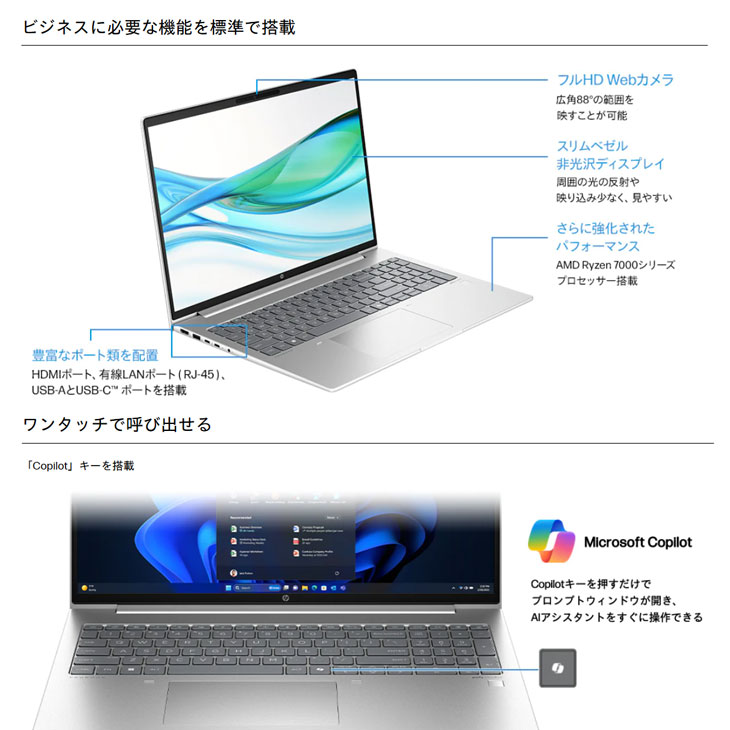 ☆最新Win11☆ HP ProBook 第11世代 i5 メモリ16GB HP ProBook 445 G11 製品詳細・スペック - ノートパソコン・PC