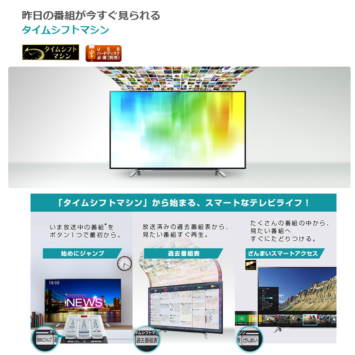 TOSHIBA REGZA 4K テレビ 49V型 49Z700X タイムシフト機能 ネット動画