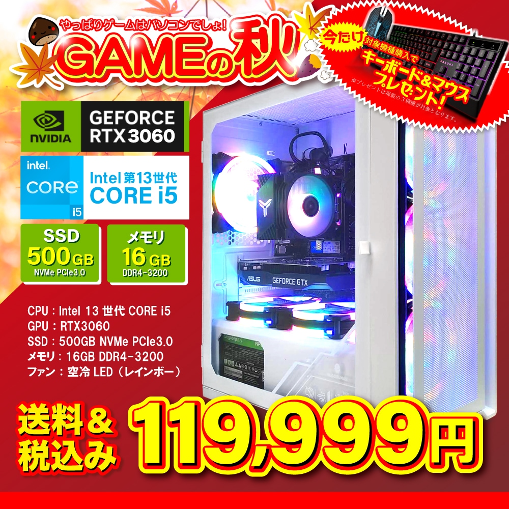 PASOUL 【セール商品】2024秋のセット ゲーミングPC ホワイトor