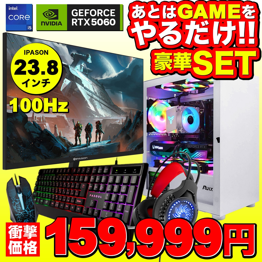 【激安ゲーミングPCフルセット】i5 GTX 快適動作！MS Office搭載 中古】初心者も安心！おまかせゲーミングセット SILVER 中古