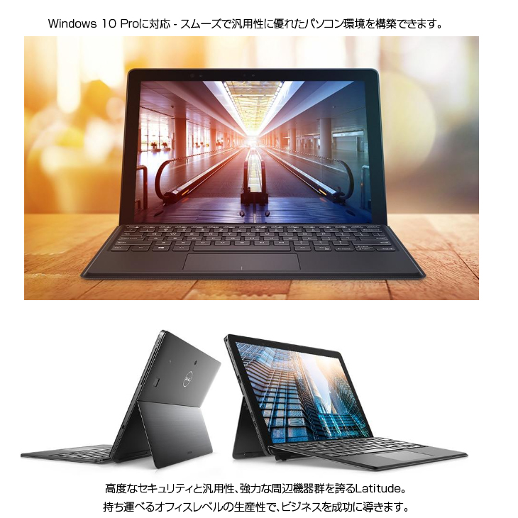 【マウス付】DELL Latitude 5290 中古 2in1 タブレットノート Office Win10 第7世代 [Corei3 7130U  4GB SSD256GB 無線 カメラ 12.3型 ] ：訳あり品(タッチ△)