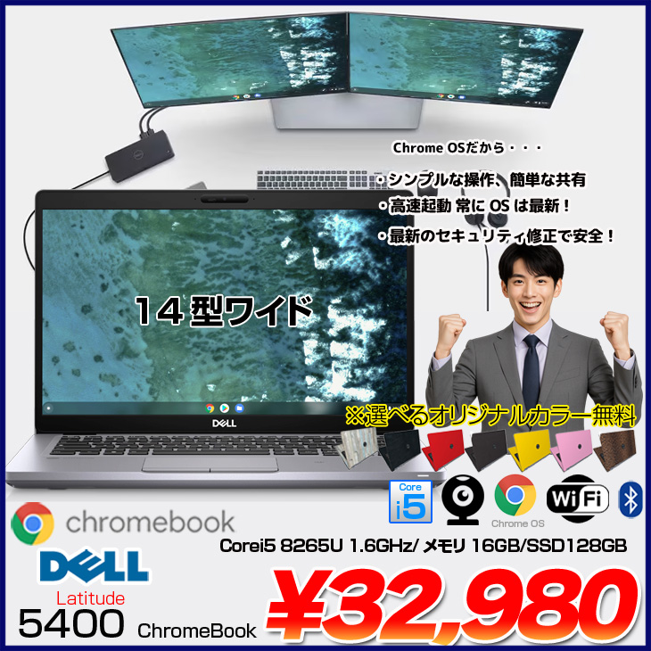 Chromebook 【中古パソコン】DELL Latitude5400 Chrome OS クローム