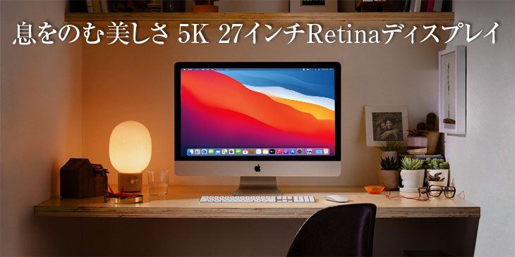 Apple iMac MK472J/A Late 2015 A1419 5K 27インチ 一体型PC 選べるOS Monterey or Bigsur  [Corei5 6500 16GB SSD512G 5K ] ：良品 :imac-mk472i5-a1419:中古パソコンのワットファン - 通販 -  Yahoo!ショッピング