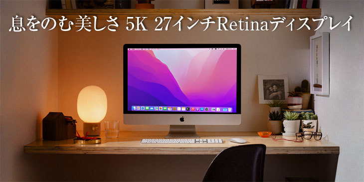 Apple iMac 27inch MK462J/A A1419 5K Late 2015 一体型 選べるOS 