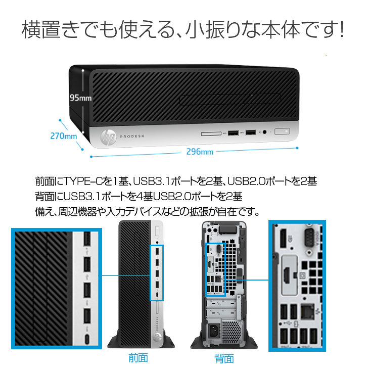 HP ProDesk 600G5 SFF 中古 ハイパワー 3画面同時出力 Office Win10 or Win11 第9世代[Core i5  9500 8GB SSD512GB マルチ ] :良品 : 600g5-sff-b : 中古パソコンのワットファン - 通販 -  Yahoo!ショッピング