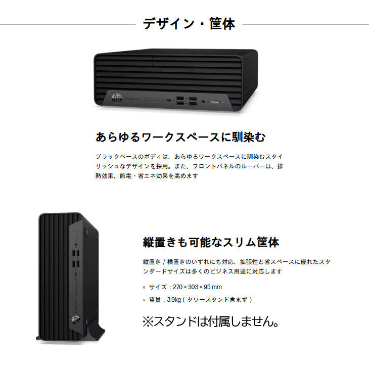 日本HP HP ProDesk 600G6 SFF 中古 デスクトップ Office Win10 or