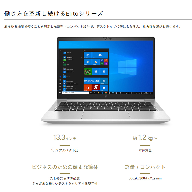 新品】HP EliteBook 630 G9 6X3D2PA#ABJWin10Pro Windows11対応