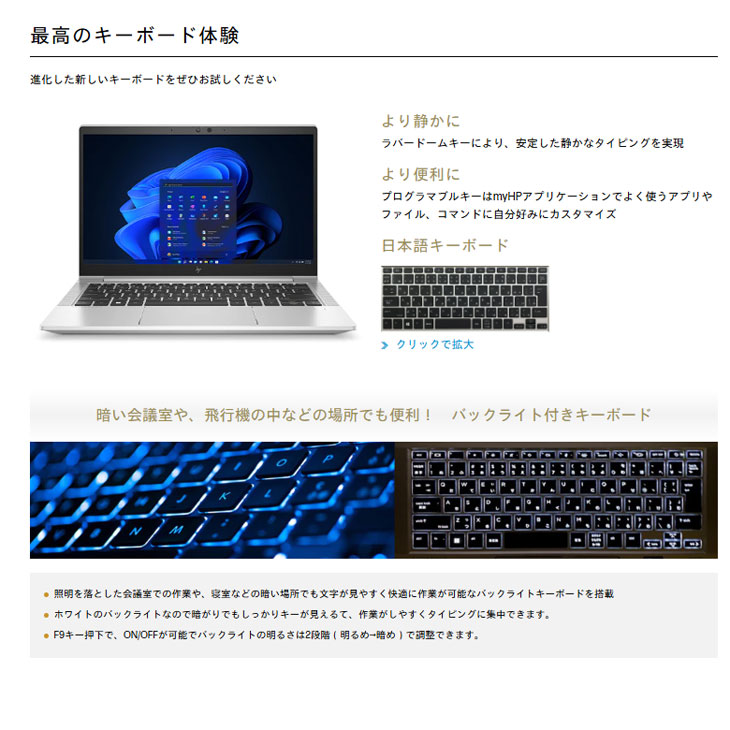 日本HP 【新品ノートパソコン】HP EliteBook 630 G10 9Y444PT#ABJ