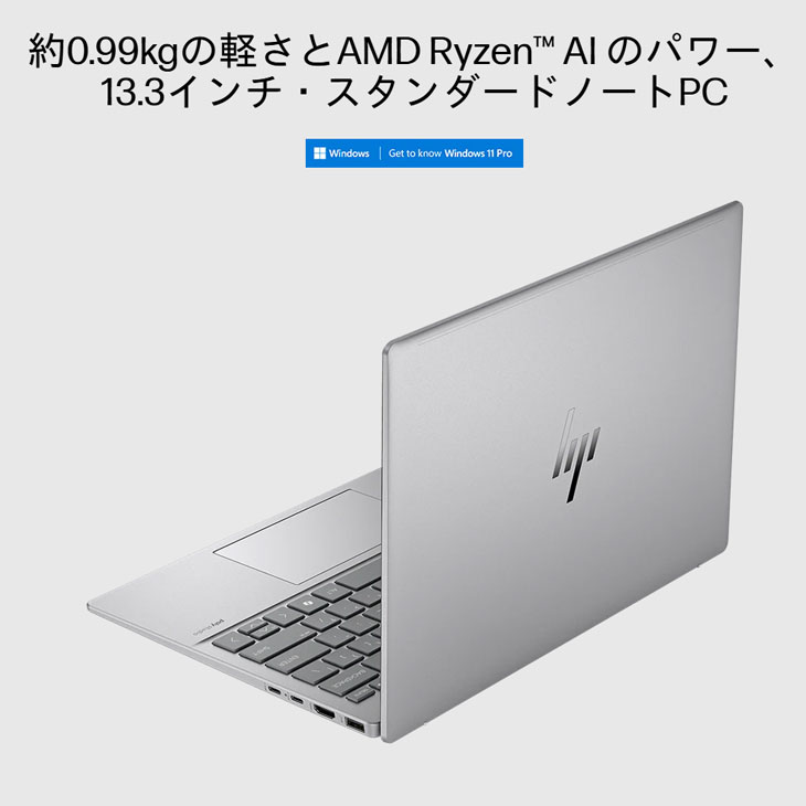 日本HP 【新品】HP ProBook 635 Aero G11 A32TRPA#ABJ Win11Pro