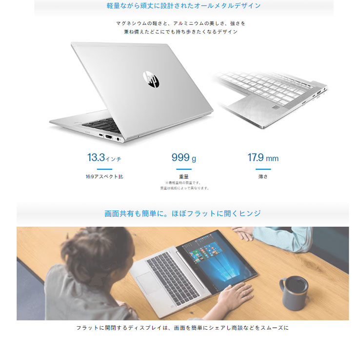 日本HP 【新品】HP ProBook 635 Aero G8 37Z92AV-AJFN Win11Pro