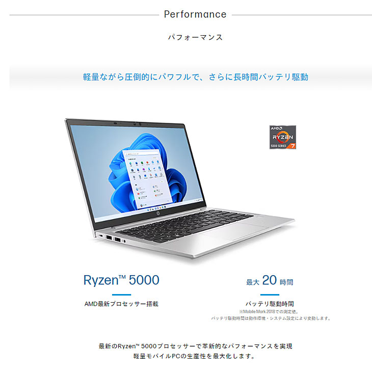Windowsノート本体 HP ProBook 635 G8 Ryzen5 5600U/8G/256GB HP ProBook 635 Aero G8が本格販売へ。10万以下で買える999gノート