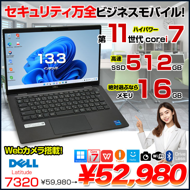 JC0912　32GB・1TB 第11世代 i7-1185G7 デル 7320 ノートPC　office2024 高性能　大容量 Amazon.co.jp: 【整備済み品】 Windows11/ MS Office 2021搭載 ノート
