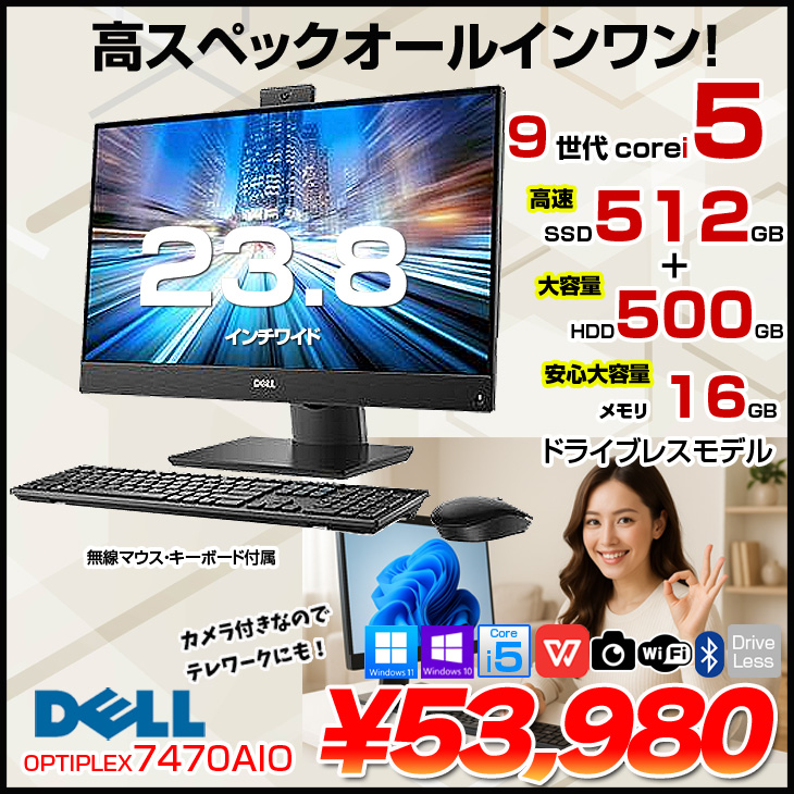 7470aio-i5by9.jpg