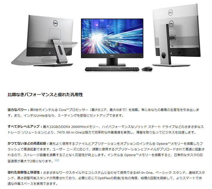 DELL 一体型 OptiPlex 7470 AIO 中古 デスクトップパソコン