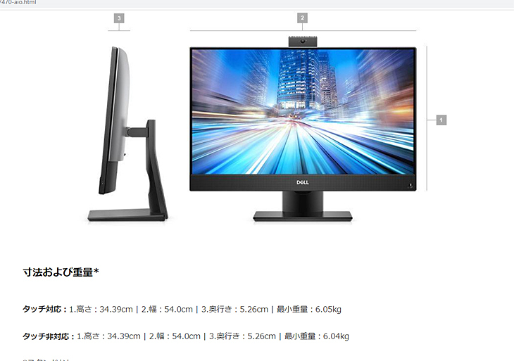DELL 一体型 OptiPlex 7470 AIO 中古 デスクトップパソコン
