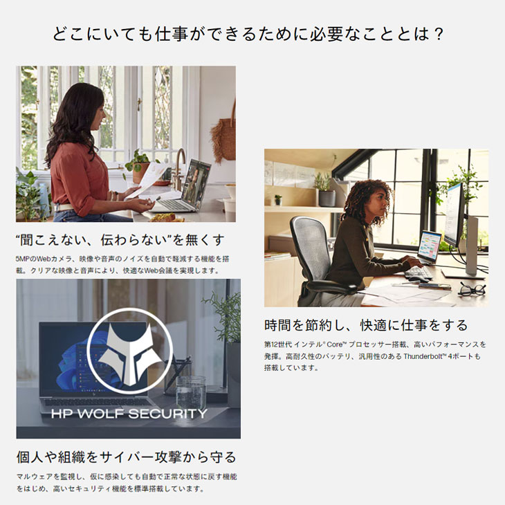 日本HP 【新品ノートパソコン】HP EliteBook 830 G9 B13YQPA-AAAD