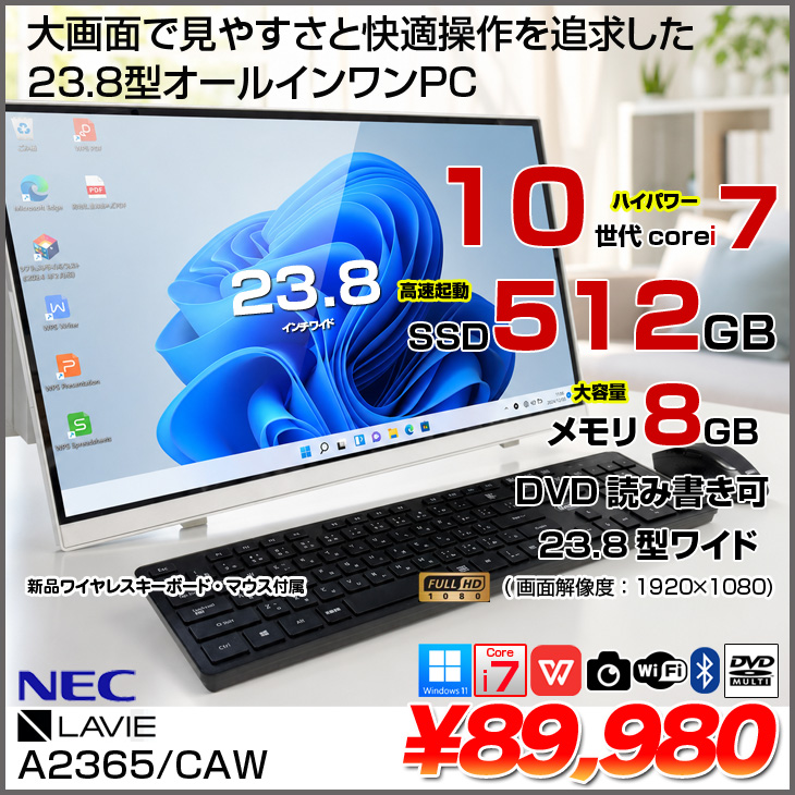 LaVie NEC LAVIE PC-A2365CAW 中古 一体型デスク Office Win11 キー