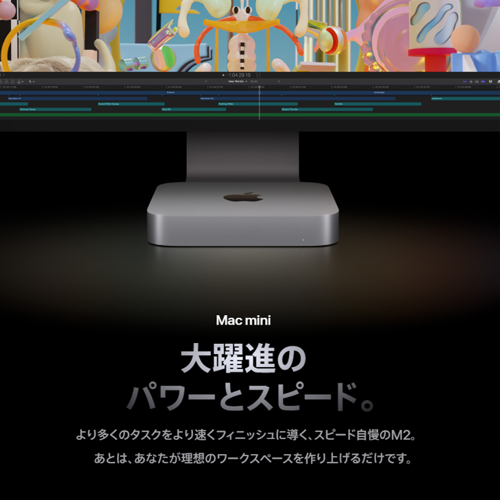 未開封品】Apple Mac mini MMFK3J/A A2686 M2 2023 小型デスク macOS