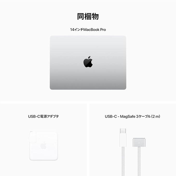 未開封】Apple MacBook Pro 14.2inch MPHH3J/A A2779 Early 2023 