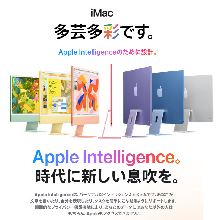 iMac（Apple） 【未開封保証1年】Apple iMac 24inch MWV33J/A A3137