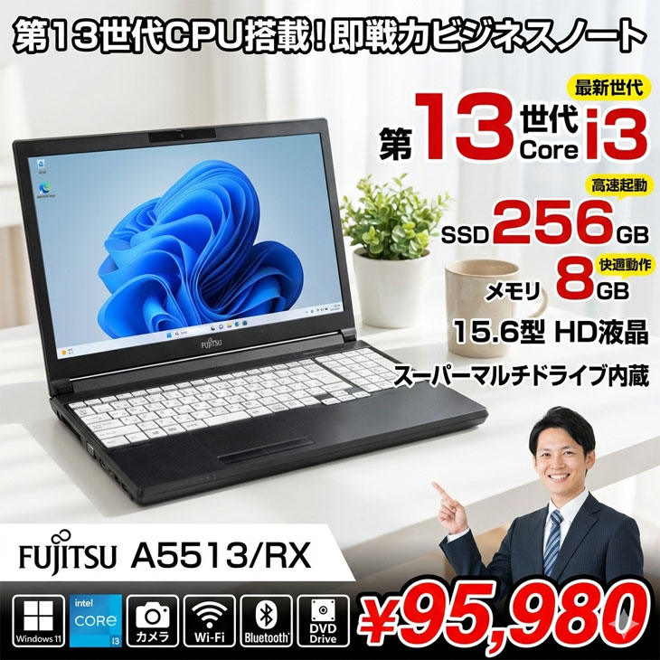 富士通（FUJITSU） 【□ 新品ノート】富士通 LIFEBOOK A5513/RX ノート