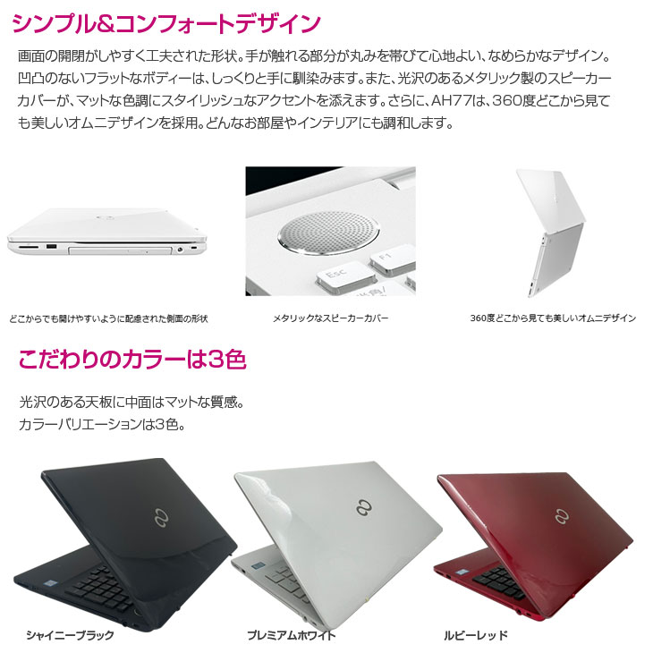中古PC 富士通 AH77/B1 i7/16GB タッチパネル Win11 富士通（FUJITSU） LIFEBOOK AH77 中古 ノート Office Win11 第7世代
