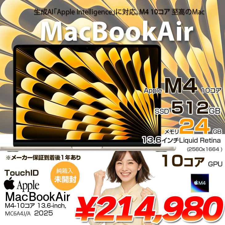 MacBook Air 【未開封品】Apple 13.6inch MC6A4J/A A3240 2025 TouchID